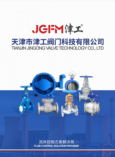 水閥系列產(chǎn)品選型手冊